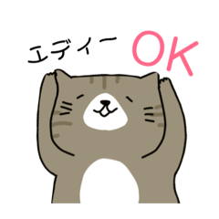 [LINEスタンプ] エディーのすたんぷ