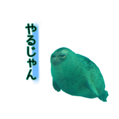 [LINEスタンプ] アザラシの発言2