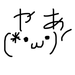 [LINEスタンプ] 顔文字だスタンプ