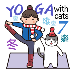 [LINEスタンプ] ヨガ with Cats 7（冬)