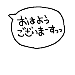 [LINEスタンプ] カワイイ文字のふきだしスタンプ