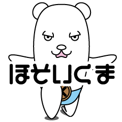 [LINEスタンプ] ほそいくま Vol.1