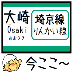 [LINEスタンプ] 埼京線 りんかい線 気軽に今この駅だよ！