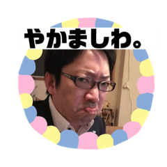 [LINEスタンプ] 山田のスタンプ第3弾