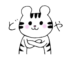 [LINEスタンプ] 白トラくん