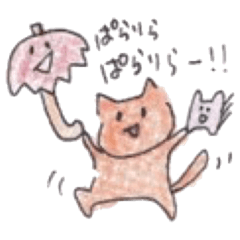 [LINEスタンプ] 赤い傘の猫2