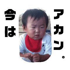 [LINEスタンプ] あー君