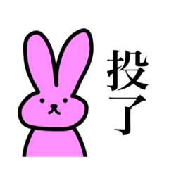 [LINEスタンプ] カードゲームうさぎ