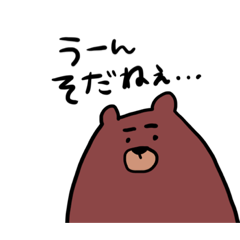 [LINEスタンプ] つぶやき熊