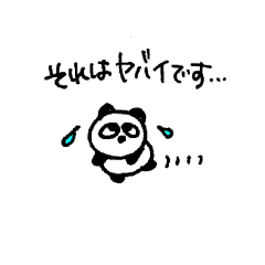 [LINEスタンプ] 敬語！ panpanpanda