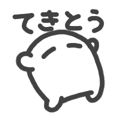 [LINEスタンプ] てきとう人生はじまるよ。
