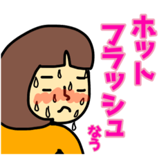 [LINEスタンプ] 大人物語 更年期編