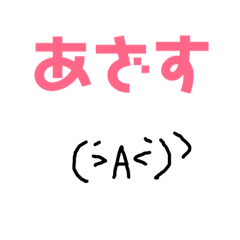 [LINEスタンプ] ざすスタンプ2