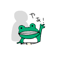 [LINEスタンプ] パペットアニマルーかえるー