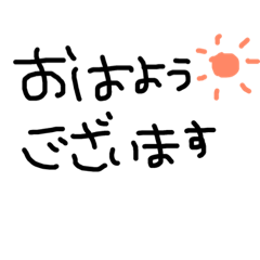 [LINEスタンプ] 敬語、日常挨拶、手書きスタンプ