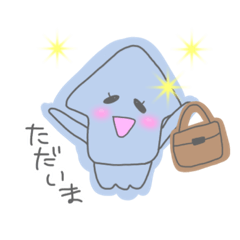 [LINEスタンプ] 癒しのイカちゃん②