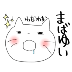[LINEスタンプ] にゃぉーん②