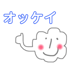 [LINEスタンプ] もくもくもく