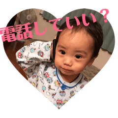 [LINEスタンプ] まー君の1歳