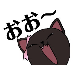 [LINEスタンプ] 黒猫さくらちゃん