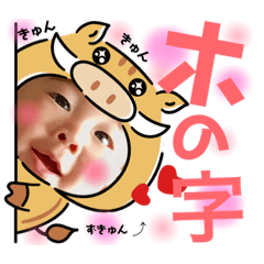 [LINEスタンプ] 七勢スタンプ②