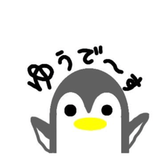 [LINEスタンプ] ゆうが使うペンギンスタンプ 