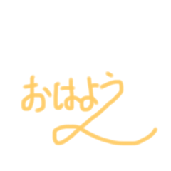 [LINEスタンプ] 挨拶いろいろあるよ〜