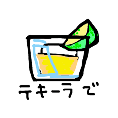 [LINEスタンプ] ドリンクメニューですょ。