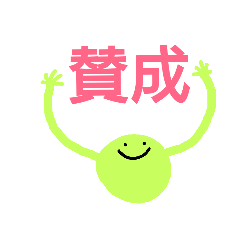 [LINEスタンプ] 大きい文字でシンプルな一言あいさつ
