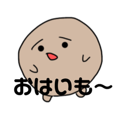 [LINEスタンプ] おいもくん！