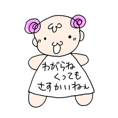 [LINEスタンプ] 山形風味の日常会話2