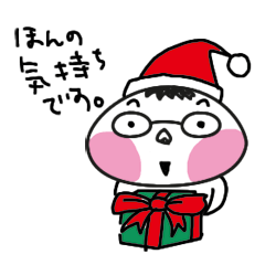 [LINEスタンプ] 眼鏡の人 冬