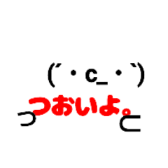 [LINEスタンプ] 最強。この表情なら、なんでも言える。 