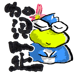 [LINEスタンプ] 新年漢字でごあいさつ