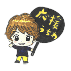 [LINEスタンプ] 応援うちわくん