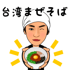 [LINEスタンプ] 村岡さんスタンプ 2