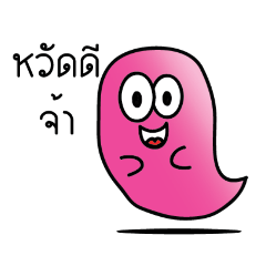 [LINEスタンプ] The Ghost_20181124225831