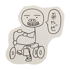 [LINEスタンプ] うばりあん三世