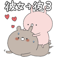 [LINEスタンプ] ラブカップルうさぎ(彼女→彼)3