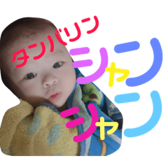 [LINEスタンプ] とりぁえず、タンバリンシャンシャン