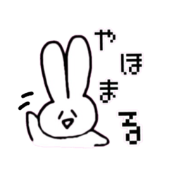 [LINEスタンプ] 卍感漂うぴょんぴょんぴよ美スタンプ fetchpriority=high