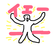 [LINEスタンプ] 何かと使える 
