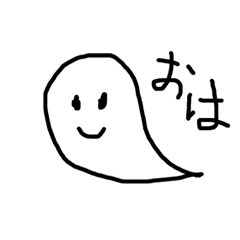 [LINEスタンプ] 毎日おばけくん