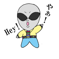 [LINEスタンプ] 生意気でキュートな宇宙人