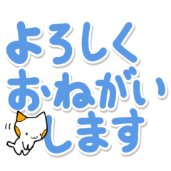 [LINEスタンプ] 大きく見やすい文字の猫スタンプ