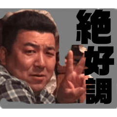 [LINEスタンプ] 杉山兄貴と斎藤さんだぞ？