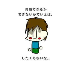 [LINEスタンプ] 君の思う事だ、違うかい？