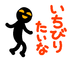 [LINEスタンプ] こんなん出ました、悪い言葉と願望と6.3