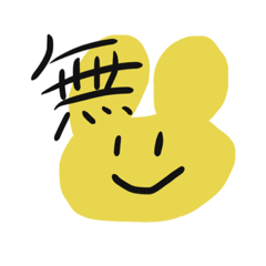 [LINEスタンプ] きいろうさちゃん(漢字1文字)