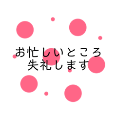 [LINEスタンプ] 丁寧な言葉のスタンプを送ろう